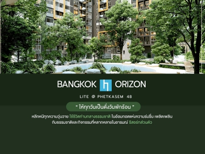Bangkok Horizon Lite เพชรเกษม 48