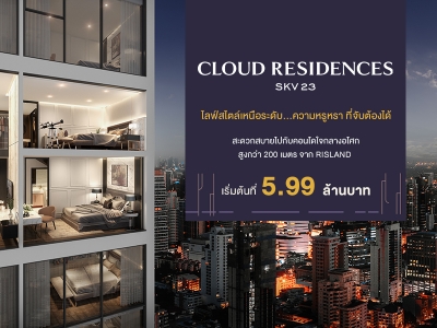 Cloud Residences SKV 23