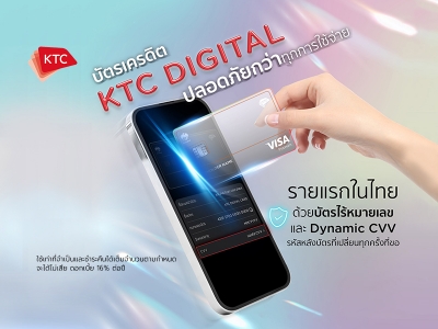 บัตรเครดิต KTC Digital