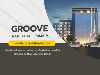 GROOVE RATCHADA-RAMA 9 