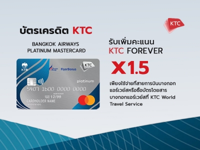 บัตรเครดิต KTC BANGKOK AIRWAYS PLATINUM  MASTERCARD