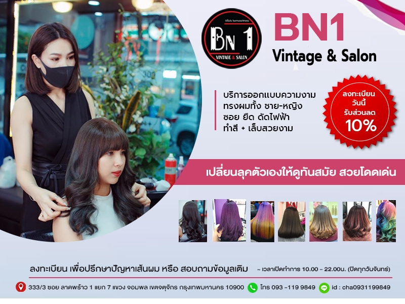 BN1  Vintage & Salon